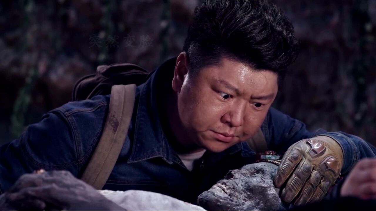 带你看不一样的盗墓笔记,王胖子遇上小三爷_高清1080P在线观看平台_腾讯视频