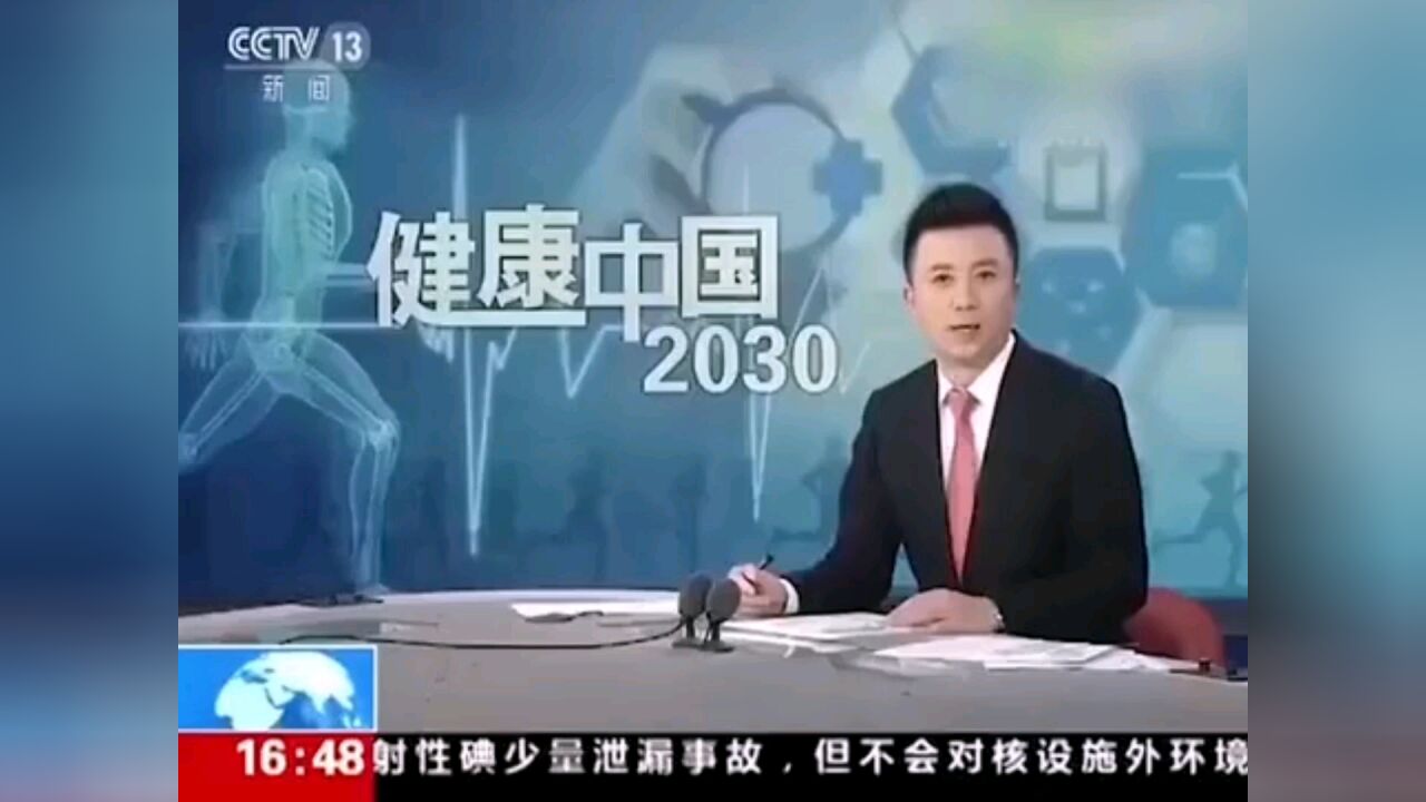 健康中国2030规划纲要，大健康产业迎来新一轮的发展浪潮！_高清