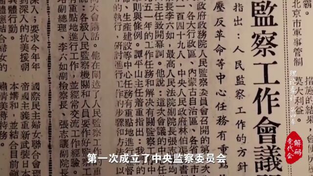 解码党代会②一大到五大有哪些历史功绩?