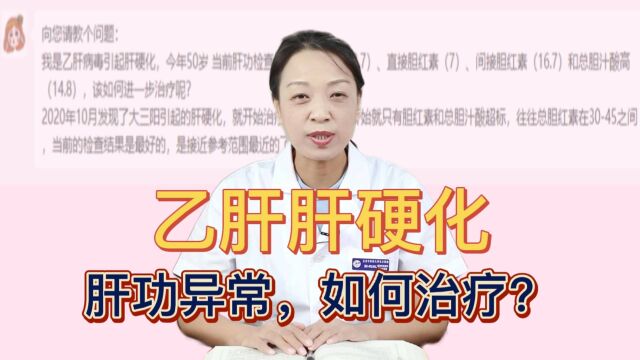 胆红素高且伴有胆汁酸,如何治?不妨试试双抗治疗法