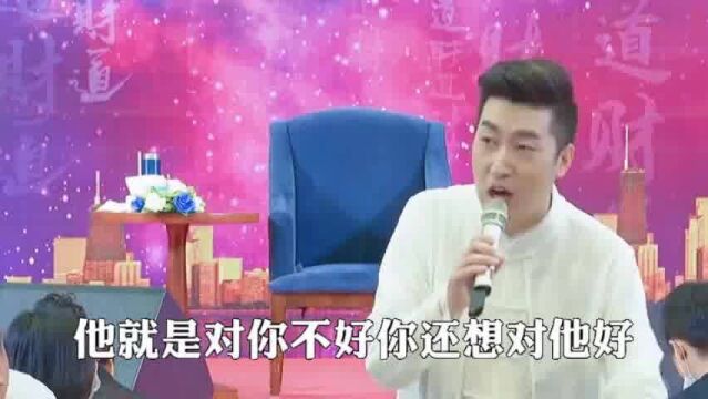 第3集因果定律 付出什么就会得到什么 财富是福报