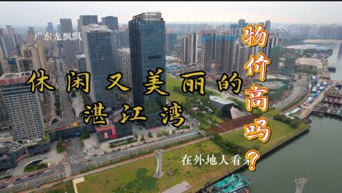 湛江近几年城建发展越来越好了，有望挤进二线城市群吗？