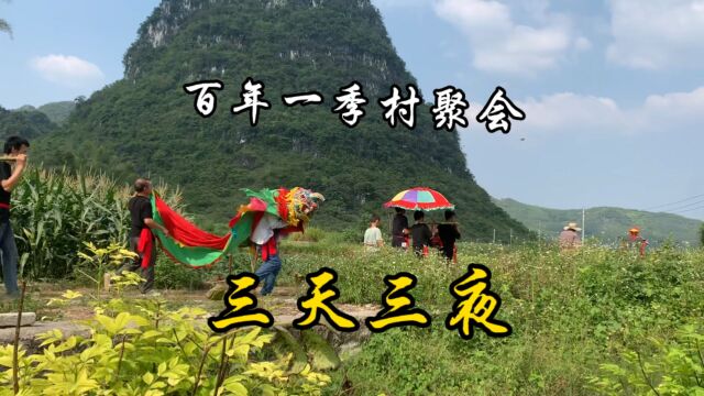 村里做聚龙大会,这几天又没空改造深山小屋了