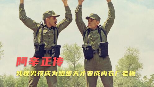 阿辛正传:男人失恋就狂跑，跑遍印度吸引了几百万粉丝