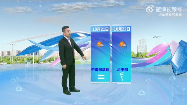 忻州:部分地区有小雨或雨夹雪…