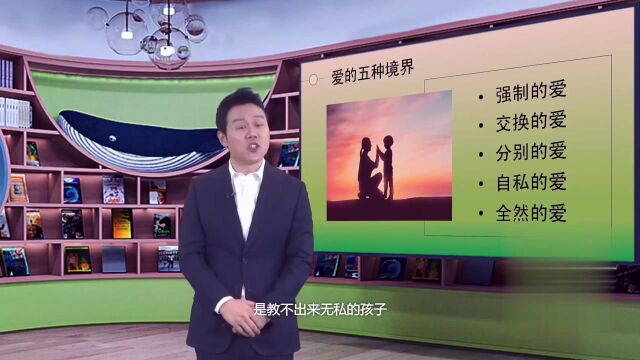 中国教育电视台一套《中小学生家庭教育讲座》三