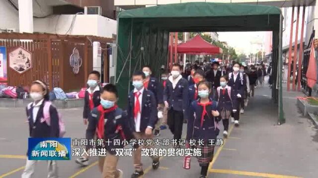 南阳市教育系统:办好人民满意的教育