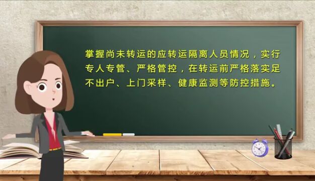 【跟着主播涨知识】流行病学调查问与答