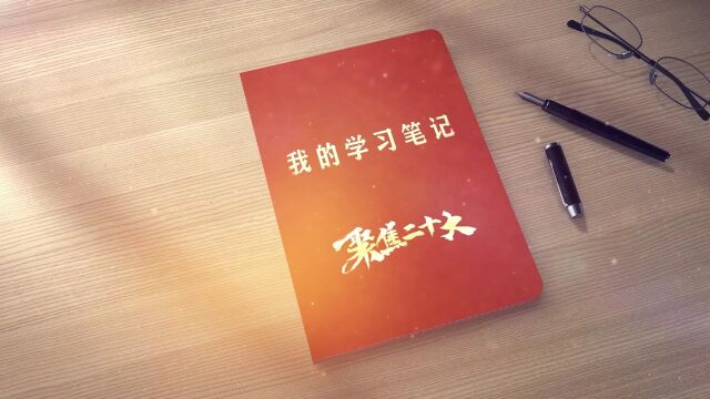 二十大时光ⷦˆ‘的学习笔记|驻村干部周光远:不仅在乡村交通道路上看变化,更在乡村振兴道路上献力量