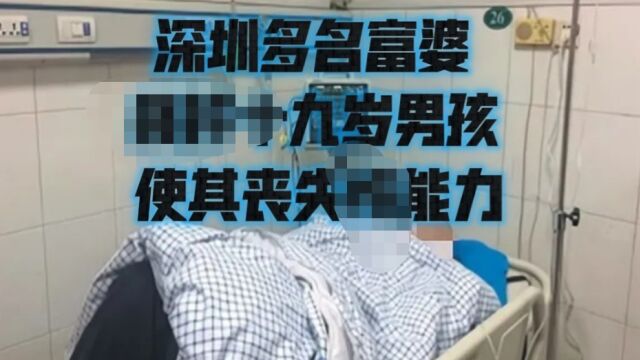 富婆轮x十九岁男孩使其丧失性功能