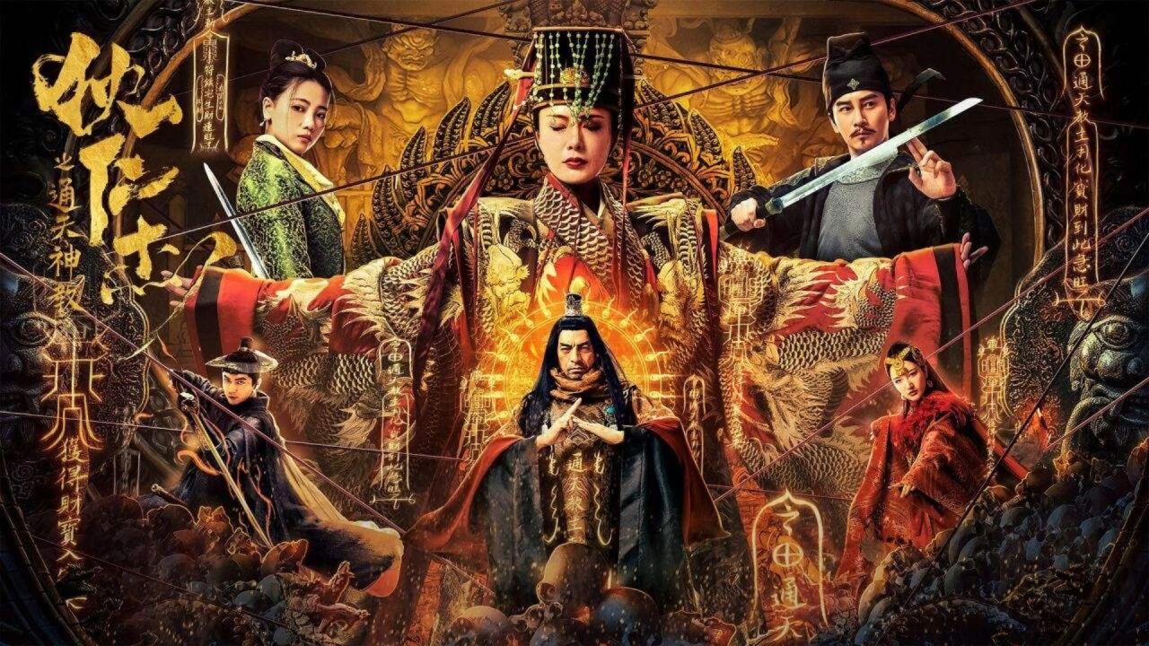 《狄仁杰之通天神教》精彩片段_高清1080P在线观看平台_腾讯视频