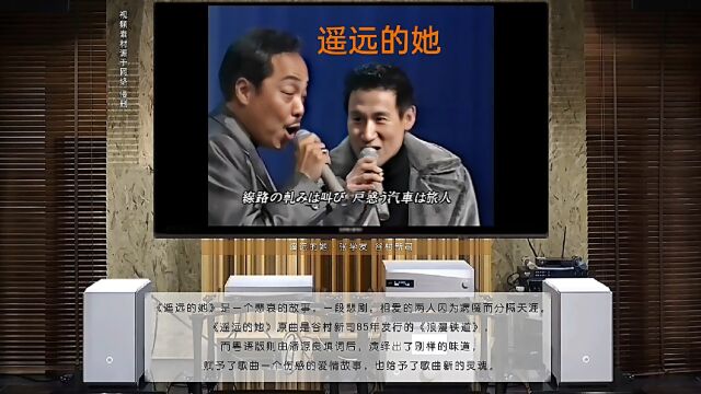 遥远的她 ⷠ张学友 谷村新司