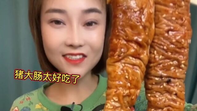 盘点几位吃大肠吃的最香的吃播,最后一个比手臂还粗,妈呀太好吃