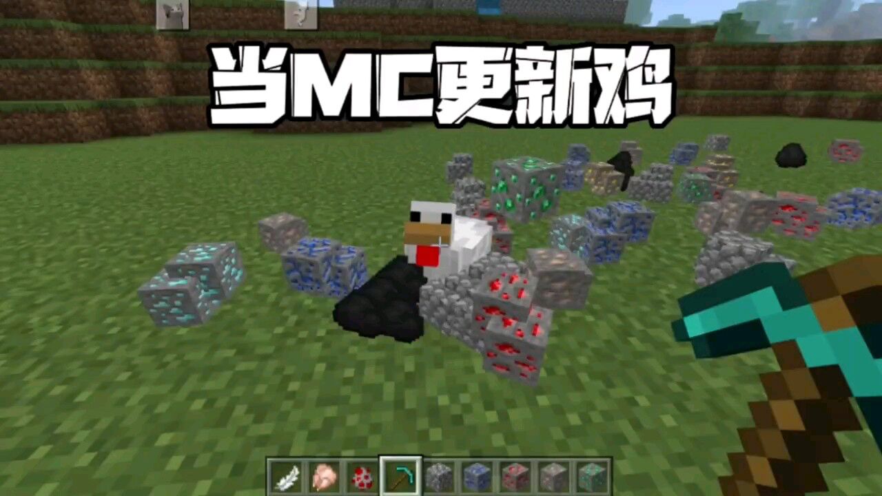 《我的世界》:当MC更新鸡!你以为是这样的_腾讯视频