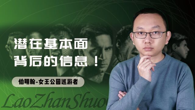 英冠:伯明翰女王公园巡游者 学会找出潜在基本面背后隐藏的点!