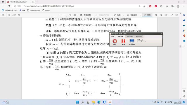 高代3.1消元法解线性方程组