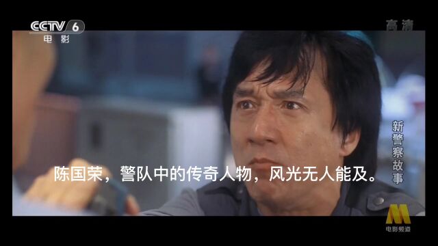 新警察故事