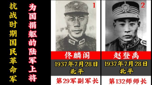 抗战时期,国民革命军,为国捐躯的陆军上将.