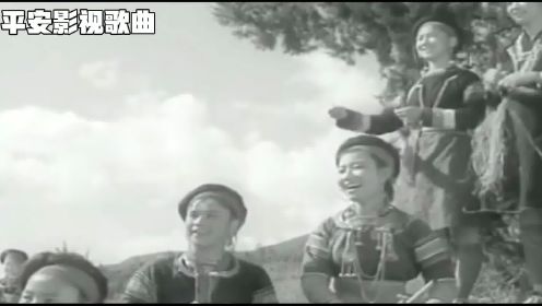 1954年国产老电影《山间铃响马帮来》插曲：山间铃响马帮来。 #珍爱和平