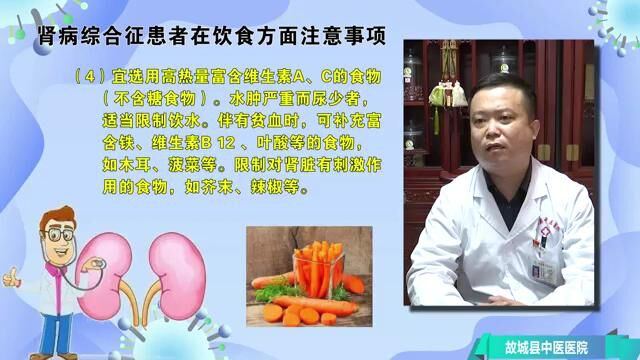 肾病综合征健康教育