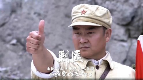 土匪在山中埋伏八路首长直接用炮火轰得土匪伤亡惨重