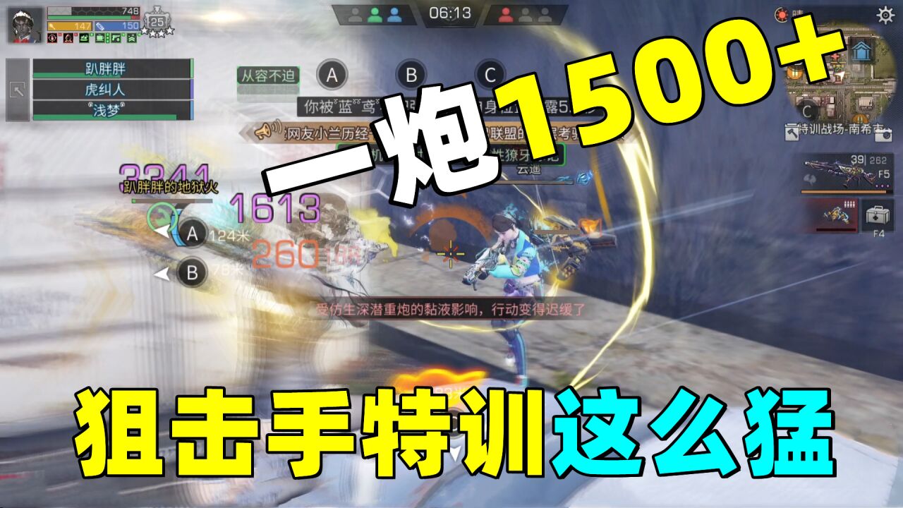 明日之后：一炮炸小趴1500+！狙击手打特训这么猛么？