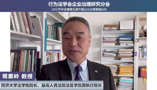 群英荟萃,共襄盛举——中国行为法学会企业治理研究分会2022年会暨第五届中国企业治理高端论坛等你报名!