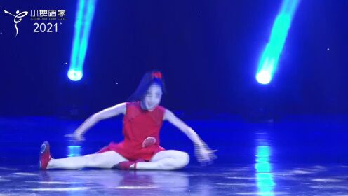 2021小舞蹈家-284 范舒妍《中国姑娘》