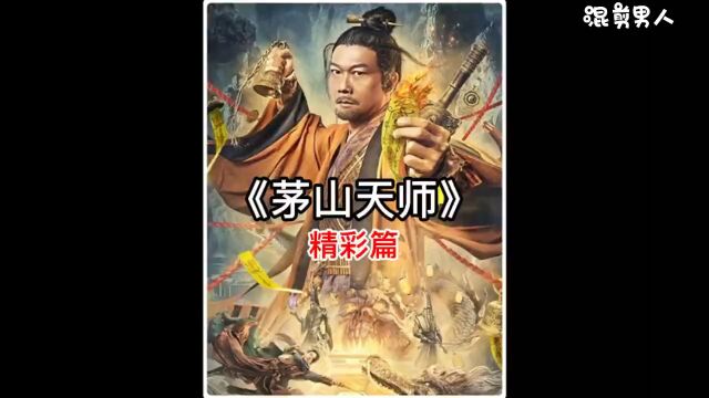 道士深夜借宿 没想到里面竟不是人类