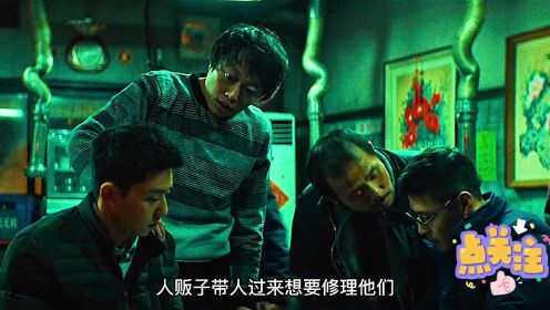 韩国电影《青年警察》，警校学生看见绑架，扯出人贩子黑色产业链