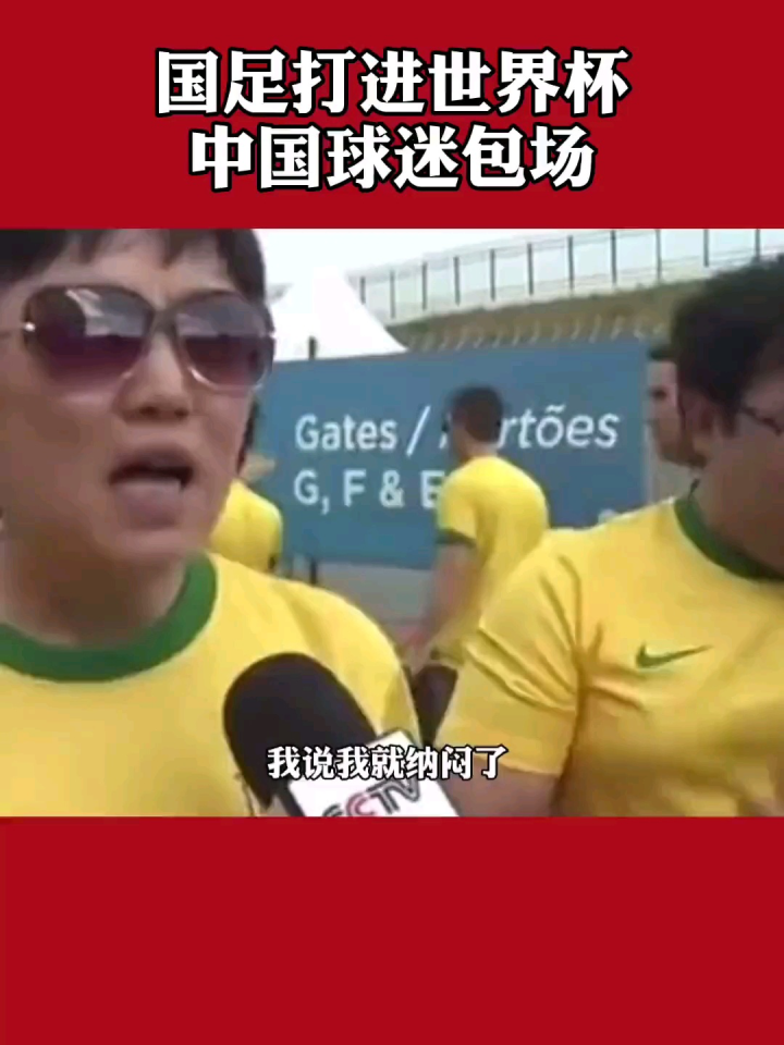 我就纳闷了,13亿人就出不来11个?_高清1080P在线观看平台_腾讯视频
