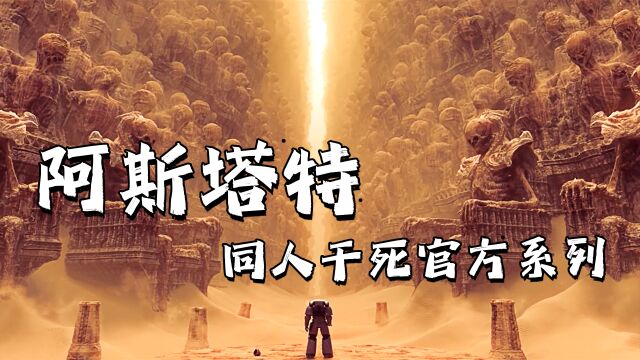 同人干死官方系列,耗时两年,国外牛人独立制作的科幻CG