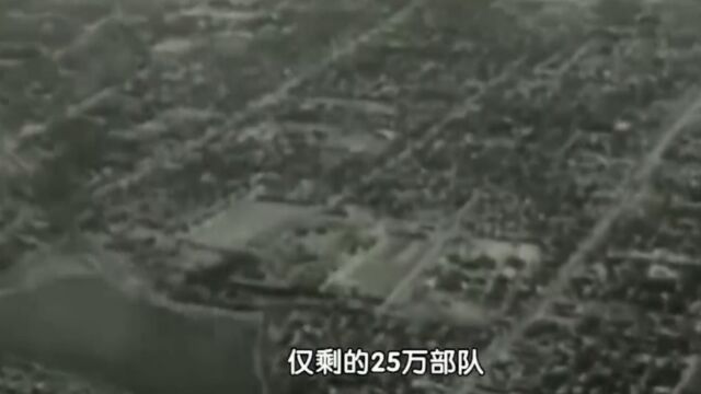 1949年天津战役后,华北“剿总”25万部队,被压缩在北平城内