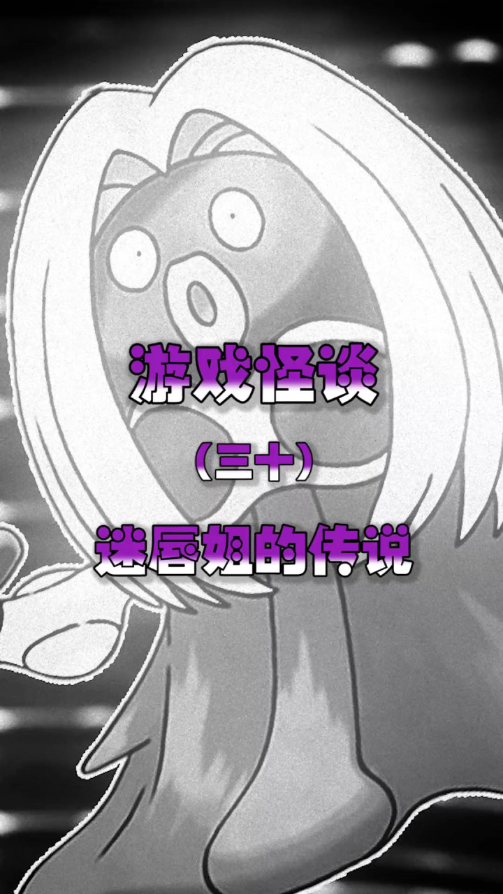 迷唇姐的传说 _腾讯视频
