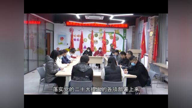 【深入学习贯彻党的二十大精神一把手访谈】城关镇党委书记郭小波