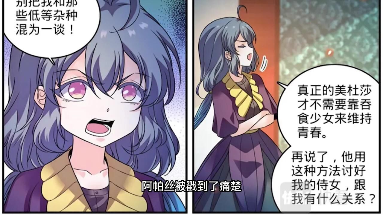 第958话。阿帕丝初显威能，超阶法师毫无反抗之力！_高清1080P在线观看平台_腾讯视频