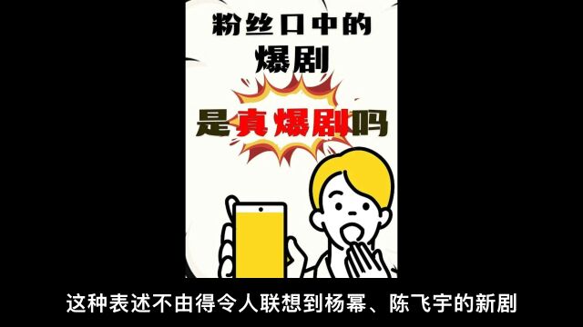 网评出年度爆剧:《梦华录》上榜,杨幂陈飞宇新剧被犀利点评