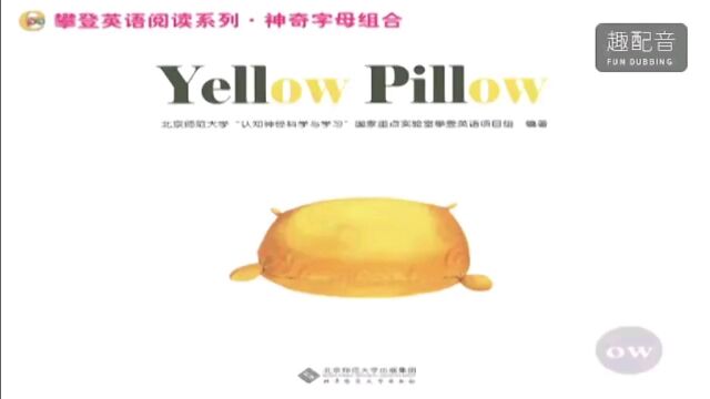 英语趣配音《Yellow Pillow》