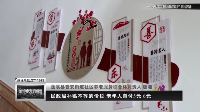 让老年人幸福满满 遂宁4个社区养老服务综合体全面建成