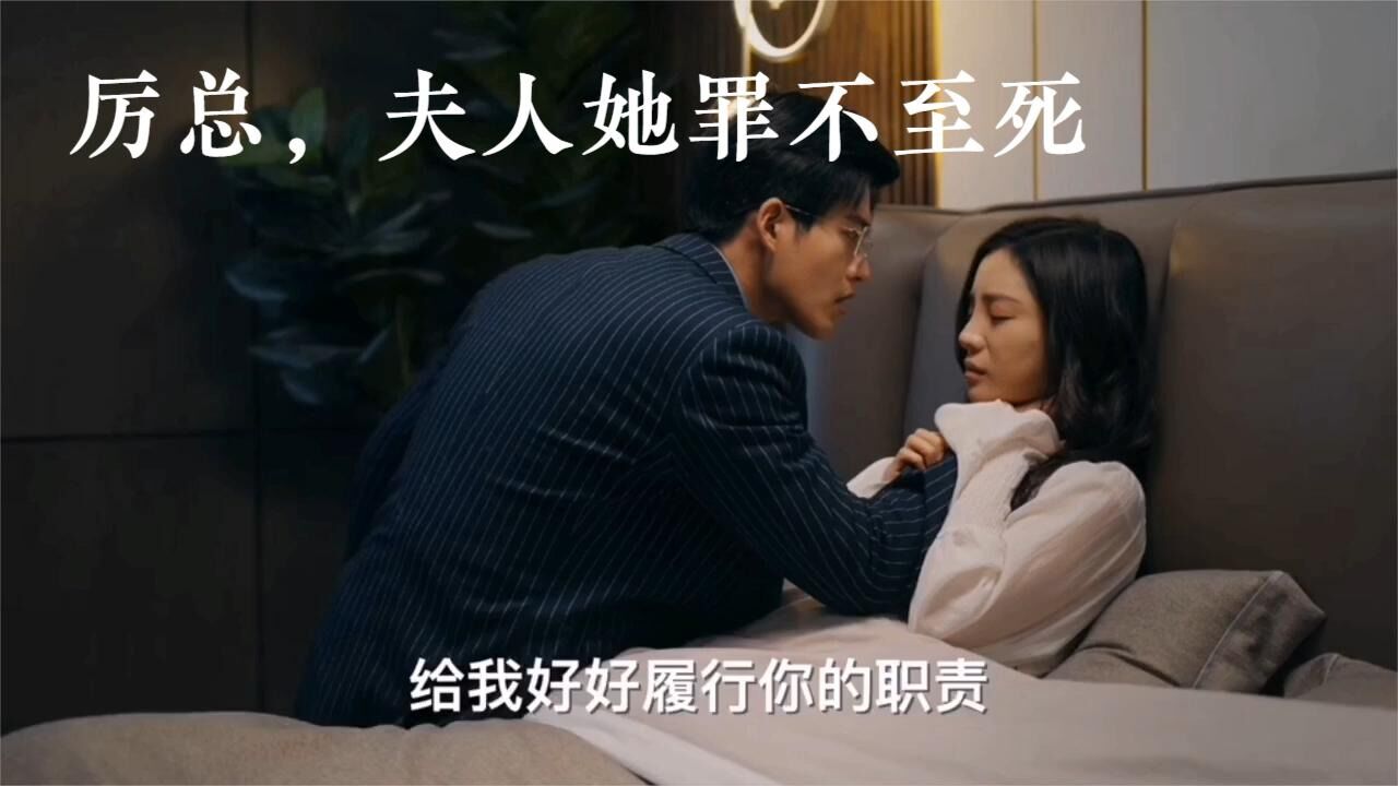 厉景深,人间很好,但有你,我不来了…_高清1080P在线观看平台_腾讯视频