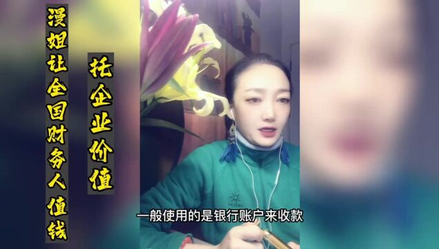 【每日分享】微信收款需要缴税吗?