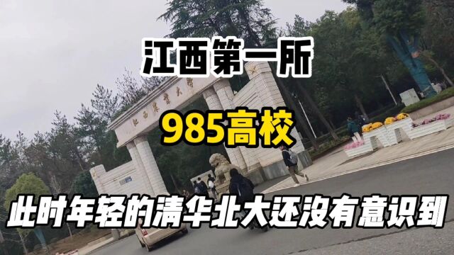 江西第一所“985”高校!!!(江西农业大学12月1718日正式放假)