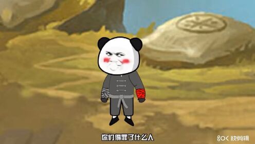沙雕动漫合集：第5集_高清1080P在线观看平台_腾讯视频