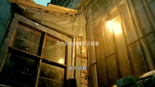 怀旧老大同往事追寻老大同市井生活记忆，马杰导演作品