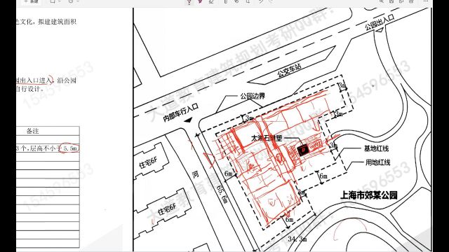 同济大学2017城镇文化中心建筑快题任务书解析