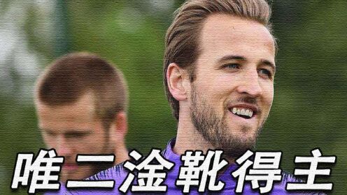 【足球论坛梗盘点世界杯篇】-淦靴是什么梗?_高清1080P在线观看平台_腾讯视频
