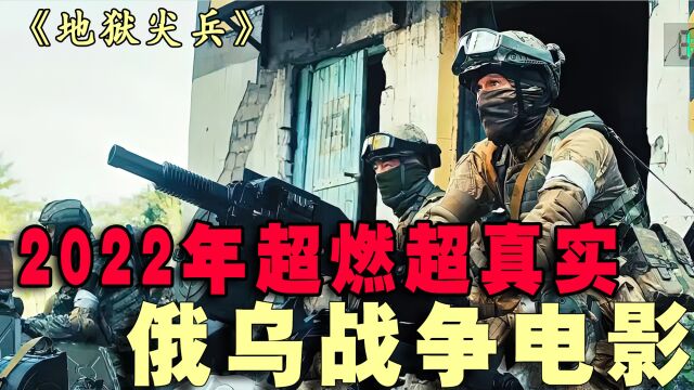 最真实的现代战争电影,军迷朋友不能错过 4/6