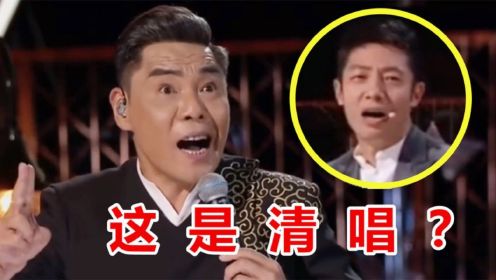 国家队“清唱”多恐怖？屠洪刚“帝王音”一开口，直接听傻撒贝宁