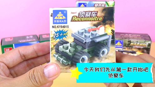 三款乐高军事战车系列拼装玩具，侦察车，突击车和攻击小坦克