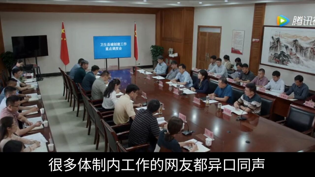 《县委大院》真实演绎基层干部工作状态_高清1080P在线观看平台_腾讯视频